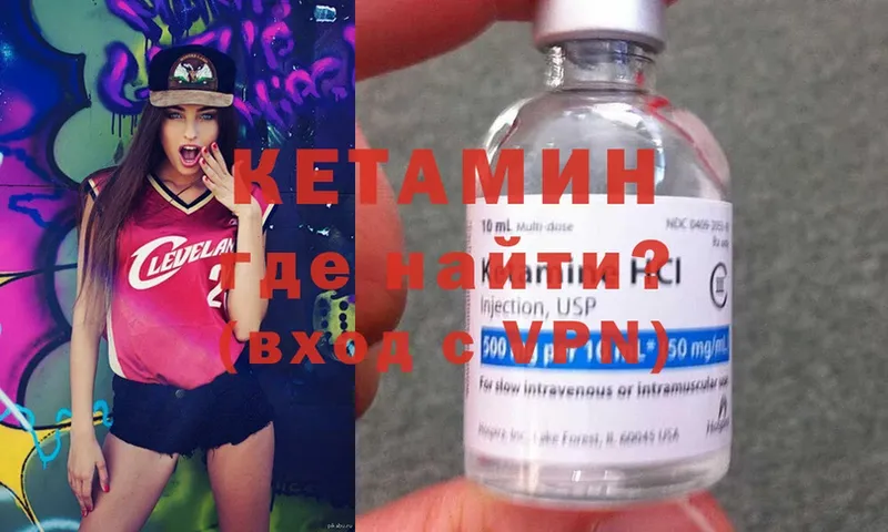 Кетамин ketamine Бежецк